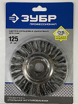 Щетка дисковая ЗУБР Профессионал, плетеные пучки стальной проволоки 125х22 мм