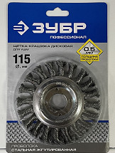 Щетка дисковая ЗУБР Профессионал, плетеные пучки стальной проволоки 115х22 мм