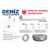 Теплые полы DENIZ Pert Boru 16