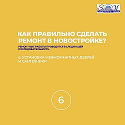 Как правильно сделать ремонт в новостройке?