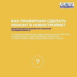 Как правильно сделать ремонт в новостройке?