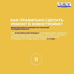 Как правильно сделать ремонт в новостройке?