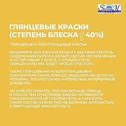 Как выбрать краску для стен?