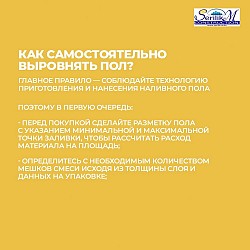 Как самостоятельно выровнять пол?⁣⁣