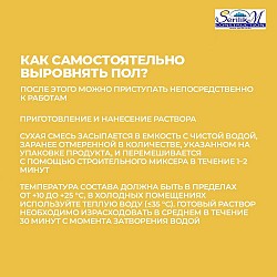 Как самостоятельно выровнять пол?⁣⁣